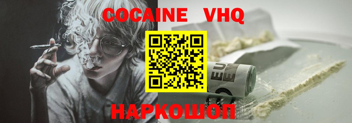 COCAIN FishScale Шелехов