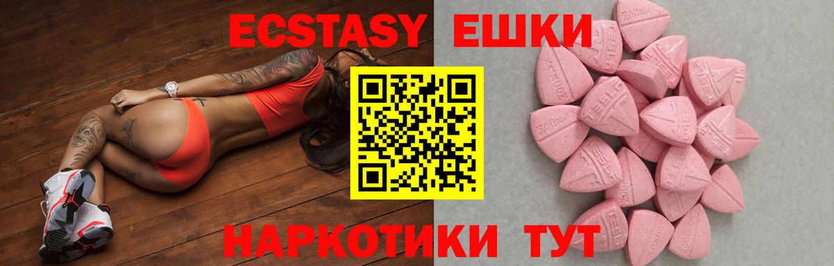 Шелехов  Ecstasy louis Vuitton  это телеграм  Вход с VPN  Ecstasy 