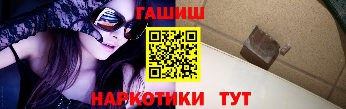 ГАШИШ хэш Шелехов