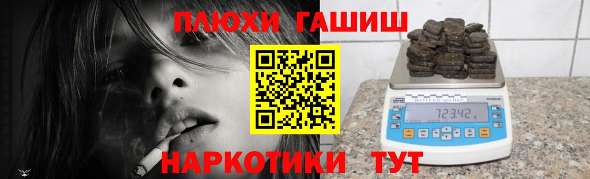 Шелехов  ГАШ ice o lator  Гашиш гашик  Вход с VPN 