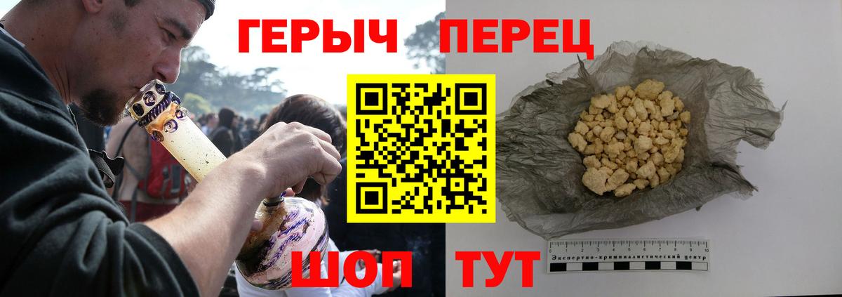 ГЕРОИН VHQ Шелехов