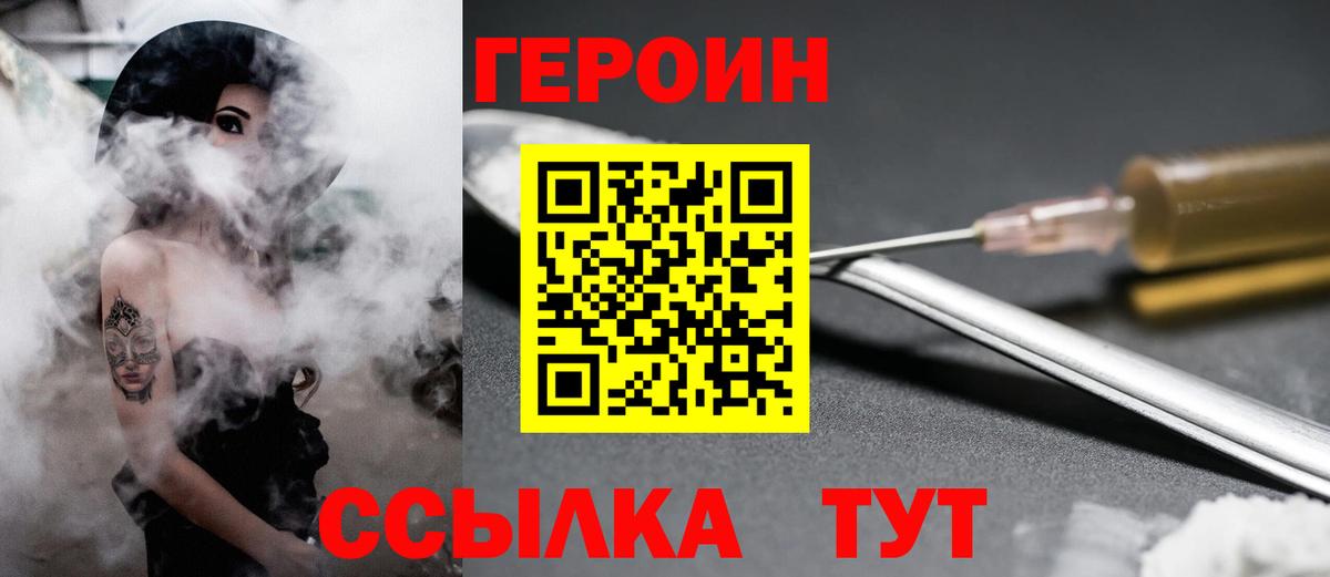 Шелехов  ГЕРОИН гречка  Вход с VPN 