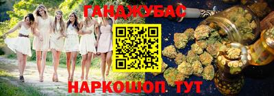 марихуана Белореченск
