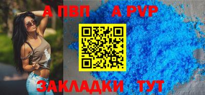 ALPHA-PVP Малоярославец