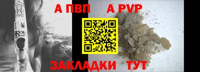 ALPHA-PVP Малоярославец