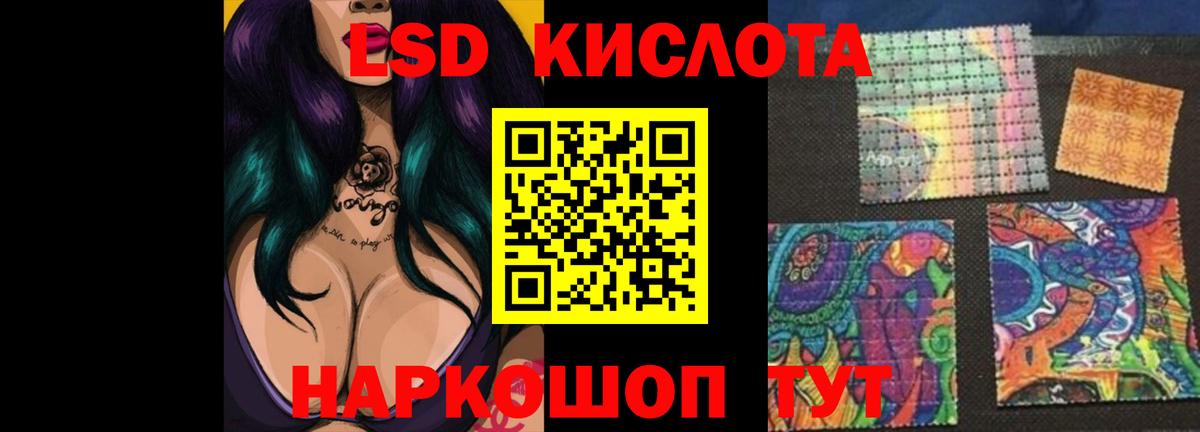 Шелехов  Лсд 25 экстази  ЛСД экстази кислота  Вход с VPN  ссылка на мегу как войти  ЛСД экстази ecstasy 