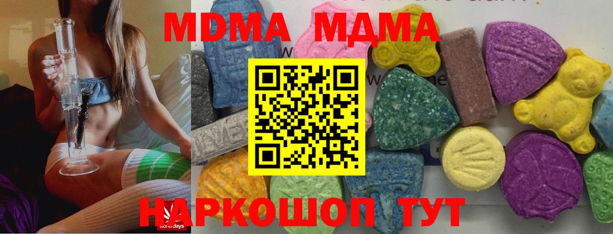 МДМА  МДМА crystal  Вход с VPN  Шелехов 