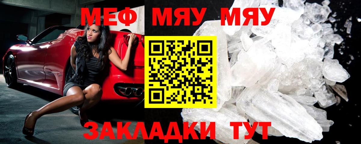 МЕФ мука Шелехов