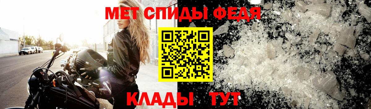 Метамфетамин пудра  Вход с VPN  Шелехов 