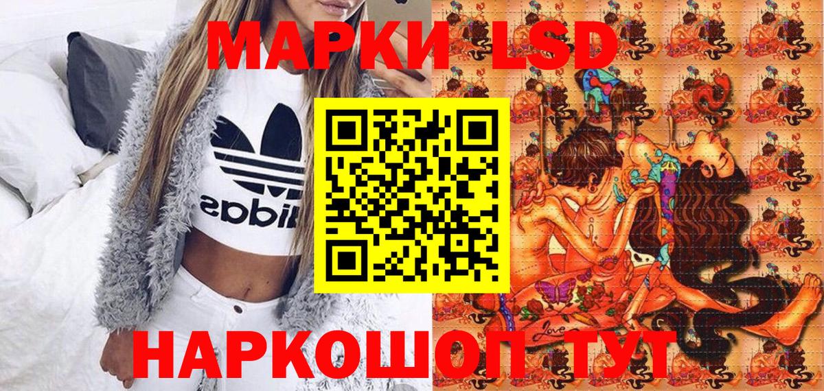 Марки 25I-NBOMe  Наркотические марки 1500мкг  Вход с VPN  Шелехов 