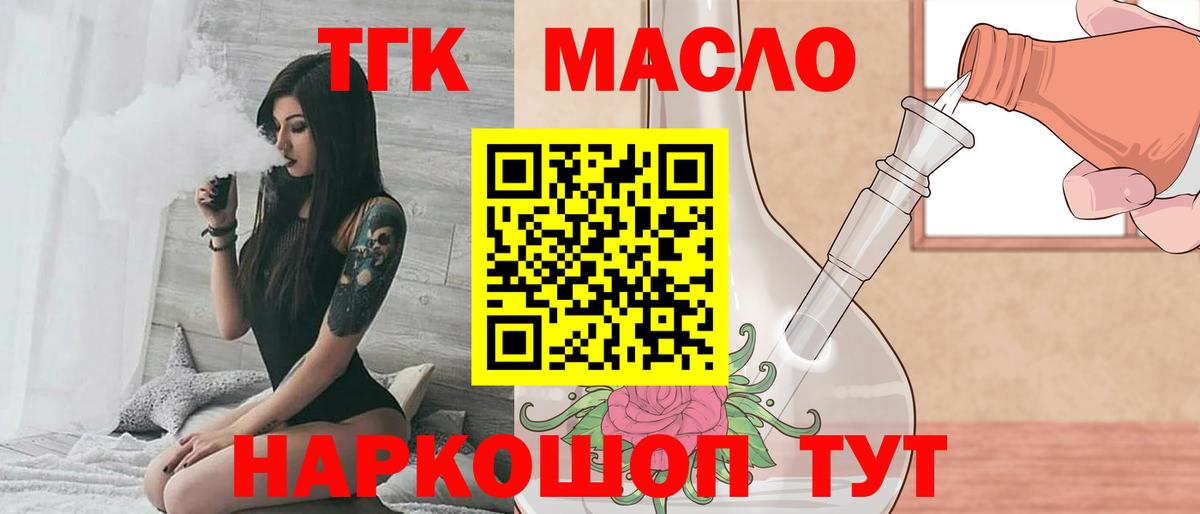 ТГК концентрат Шелехов