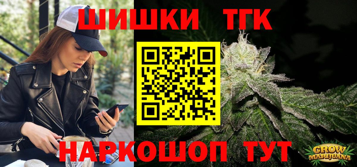Марихуана сатива Шелехов